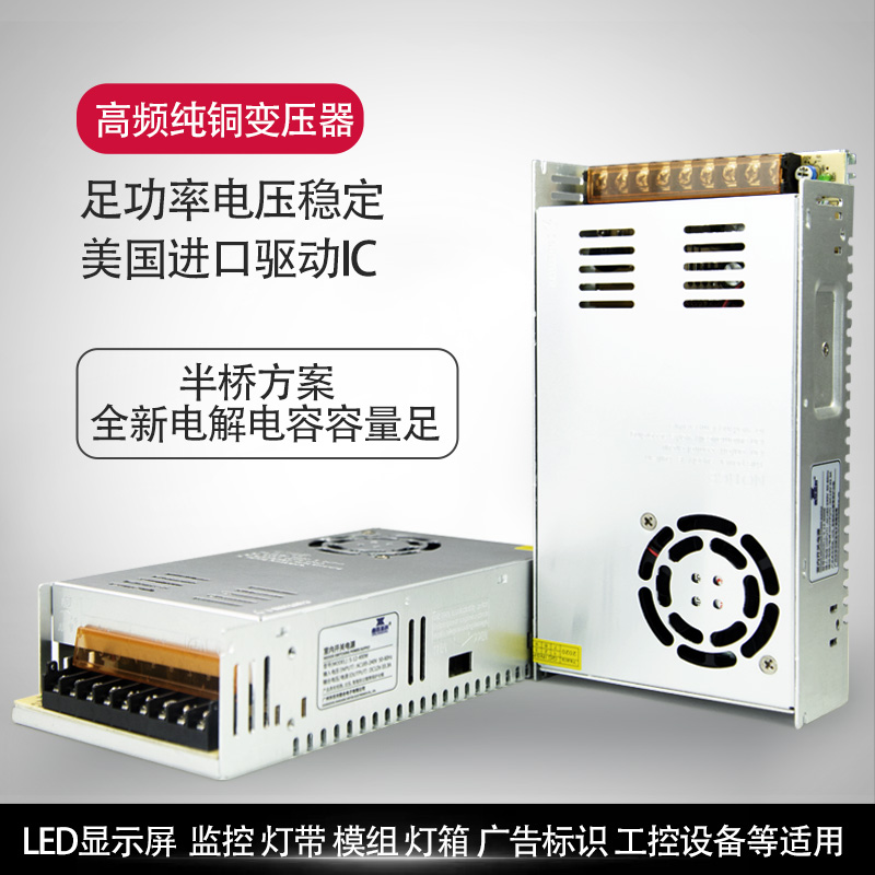 速发12v开关电源24v发光字电源灯箱变压器220Mv转12v灯带5v开关电