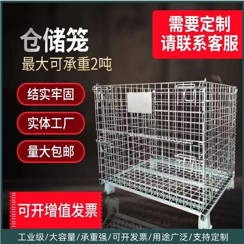 金属周转箱仓储笼折叠铁框物流笼车分拣筐蝴蝶笼仓库笼铁筐储物笼