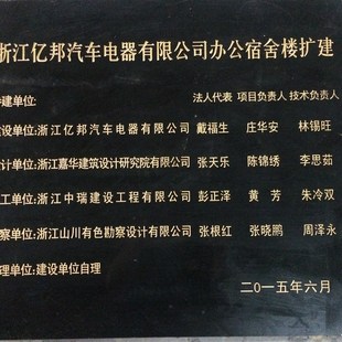 刻字大理石花岗岩工程竣工标牌标志识铭牌石碑标识牌标牌标示牌