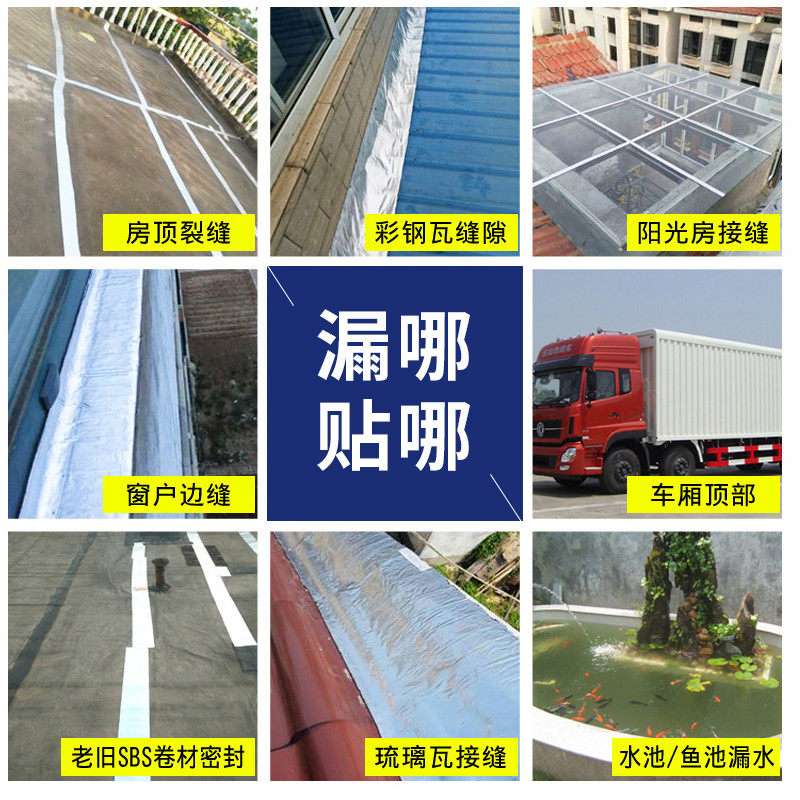 整箱丁基胶带止水补漏铝箔防水卷材屋顶彩钢瓦卷材漏水修补,基础建材,防水卷材,淘宝优惠券,粉丝福利购,淘宝优惠卷