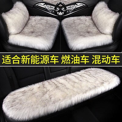 Wool Plush Car Cushion Long Wool Plush Seat ver Car Interior