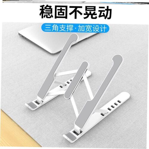 Laptop Stand Aluminum Computer Notebook 笔电支架折叠不锈钢