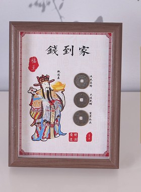 钱到家金榜题名相框摆件乾道嘉真品古币摆台书桌客厅办公室五帝钱