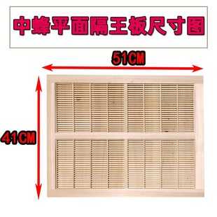华亚蜂具 51*1中蜂意蜂平面隔王板精品出口品质蜂箱养蜂工具厂家