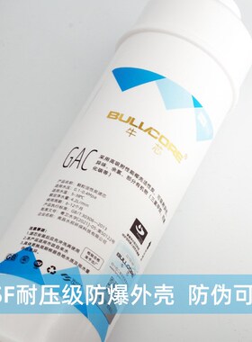 牛芯牌通用家用净水器快接GC/UDF颗粒活性炭进酸洗椰活性炭滤芯