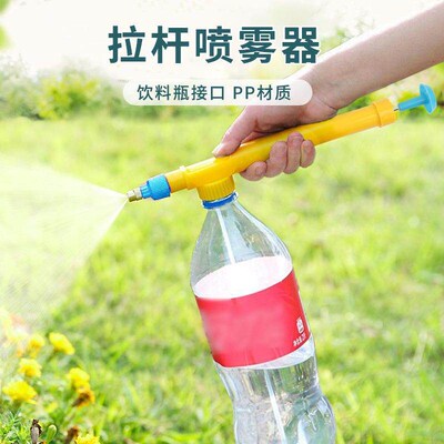 Piston pump soda bottle sprayer, reciprocating manual pressu