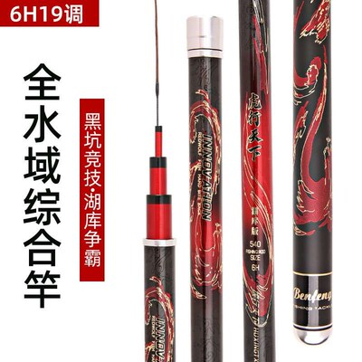 19 10 meters 9 meters 8 meters 7.2 meters carbon fishing rod