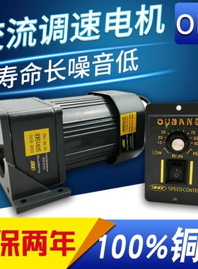 opg欧邦减速调速电机小型可调0W变速齿轮减速电机变速马达