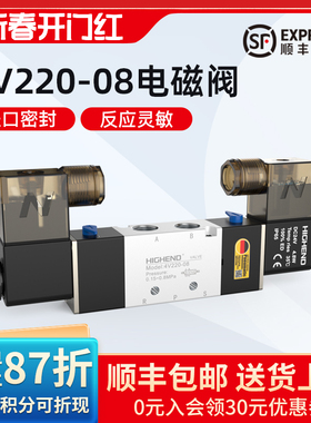 气动电磁V220-08头电控二位五通气缸换向电磁控制C
