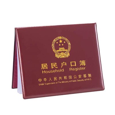 Leather Large Size Household Register Protective Cover, Docu