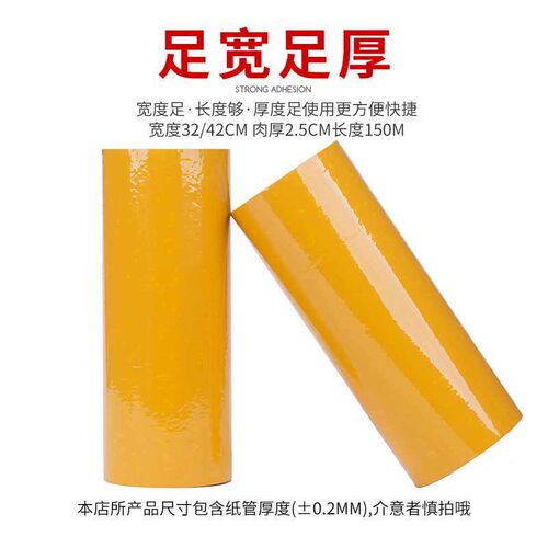 Wide tape large tape 42cm3kg 150 beige transparent tape logi