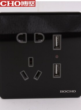 博坚V钢琴黑色五孔USB插座8型五孔+二位USB充电插黑玻璃面