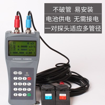 赫氏手持流量计 手持式 便携式 超声波流量计 自来 水纯水 流量计