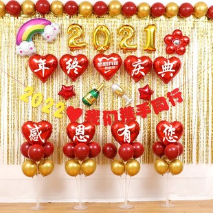 2021公司年会布置年终盛典装饰气球客户答谢会表彰大会创意背景墙
