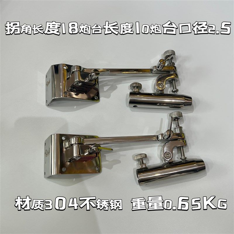 钓箱配件不锈钢万向炮台架拐角炮台座适合直角斜角钓箱包角炮台