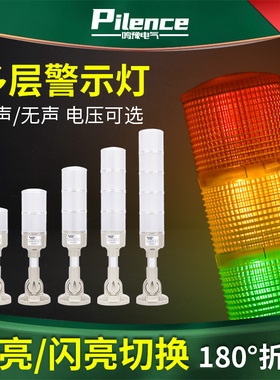 多层警示灯LED三色灯LPK53-3T/W-J机床灯可折叠警报灯信号塔灯2V