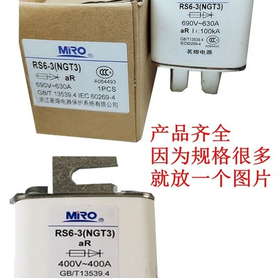MRO茗熔方型快熔熔断器RS-1 RS-2 RS-00 NGT1 NGT2 NGT00 90V