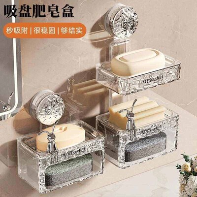 Suction Cup Soap Holder No-Drill Wall-Mounted High-End Bathr