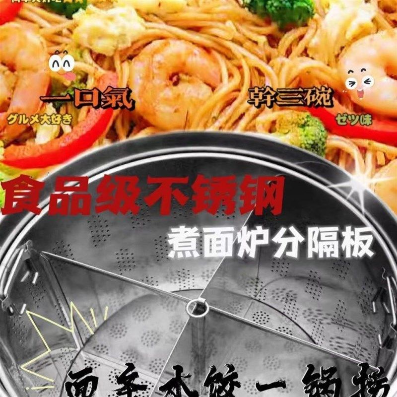 大汤桶面条锅煮面桶不锈钢商用两格煮面炉隔板分煮器隔离网分隔片
