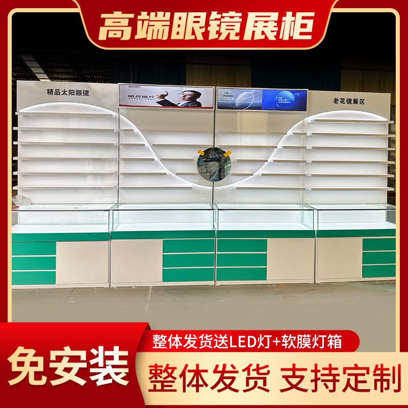 眼镜柜玻璃中岛柜台烤漆定制快时尚太阳眼镜店近视镜墨镜展示柜台