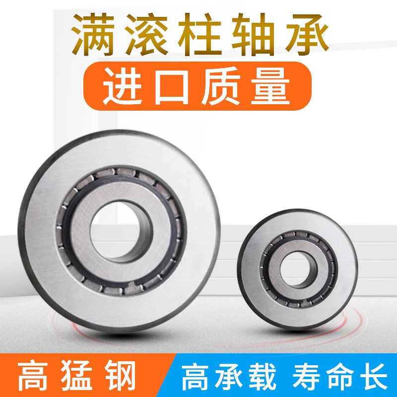 加厚重载NJ203内径17外径58高28满滚柱圆柱滚子轴承支撑滚轮