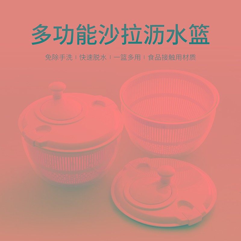 蔬菜甩干器沙拉甩水器色拉滤水篮水果离水机蔬果脱水器,厨房/烹饪用具,其它,淘宝优惠券,粉丝福利购,淘宝优惠卷