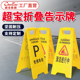 白云告示牌正在维修立心地滑立式广告A警牌字示牌人字小地牌