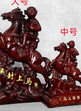 马上封侯猴子摆件家居客厅玄关装饰品摆设送领导工艺礼品