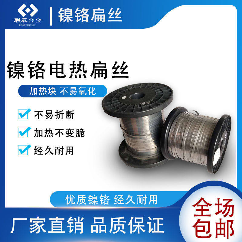 封口机电热片加热条 装机条镍铬扁带扁丝镍铬扁带,五金/工具,电热丝,淘宝优惠券,粉丝福利购,淘宝优惠卷