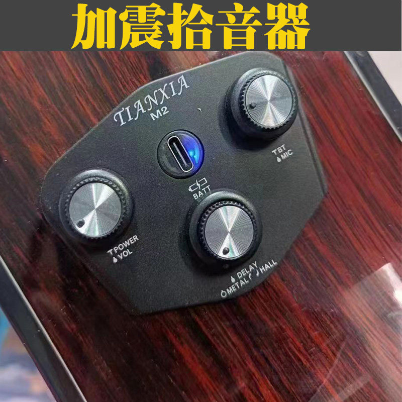 加震音他拾音器古典民谣木吉他单板琴拾吉箱木吉他电器