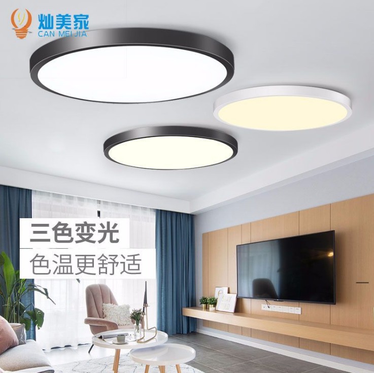 房屋顶灯房间天花灯吊顶灯超薄彩色圆形装修灯饰具