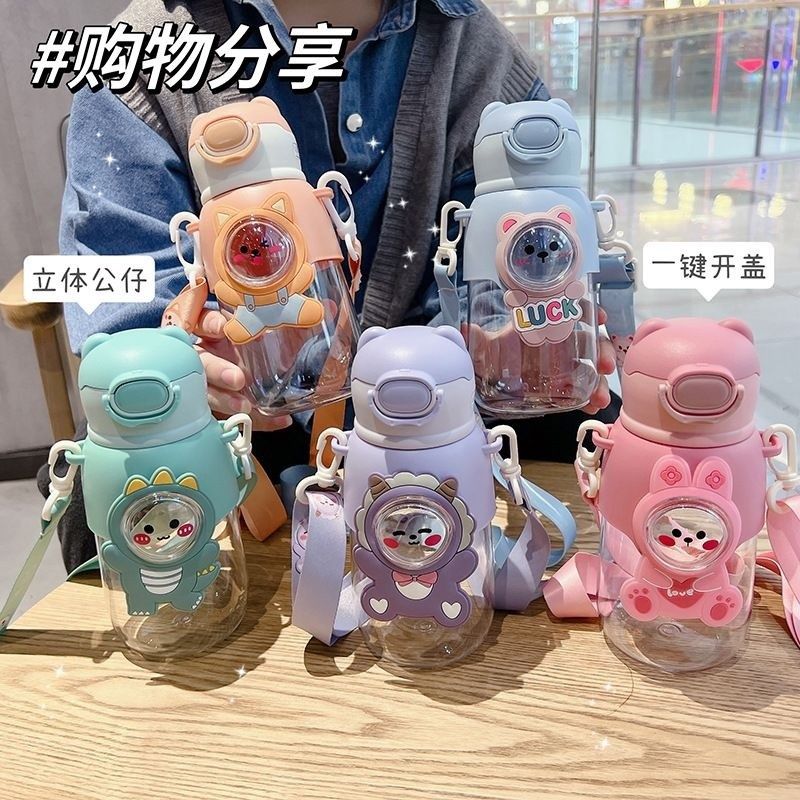 网红儿童吸管男孩可爱大肚女学生夏天大容量防摔水壶,包装,塑料瓶,淘宝优惠券,粉丝福利购,淘宝优惠卷