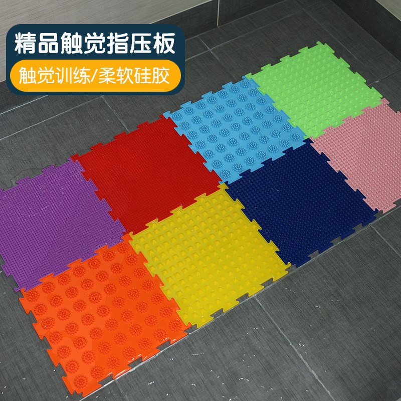 家用足底指压板感官垫儿童感统训练器材趾压板脚底按摩硅胶垫爬行