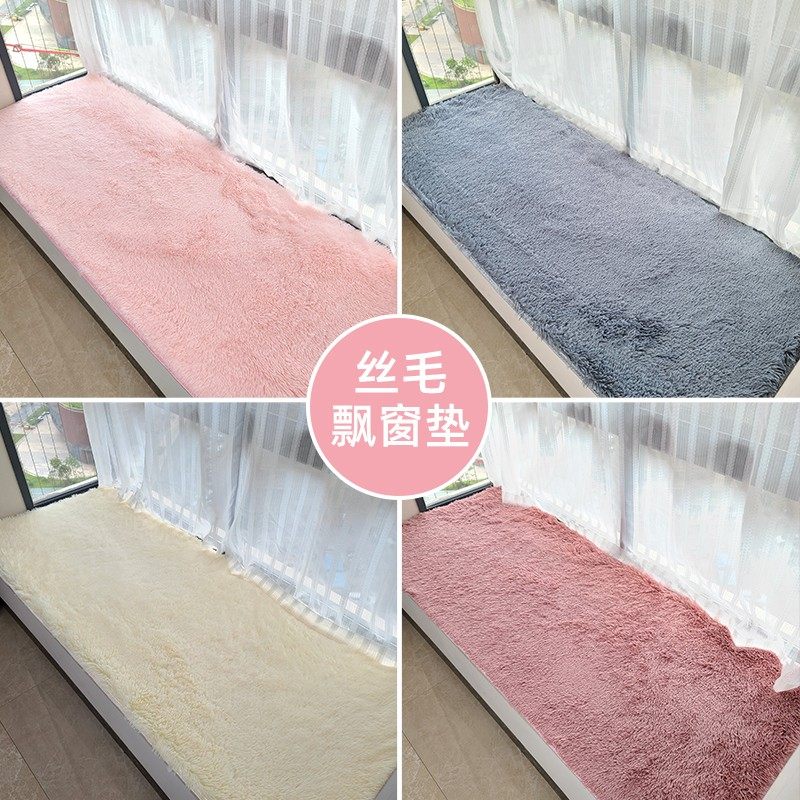 定制飘窗垫毯子卧室窗台垫改造四季通用网红榻榻米阳台装饰垫子,居家布艺,飘窗垫,淘宝优惠券,粉丝福利购,淘宝优惠卷