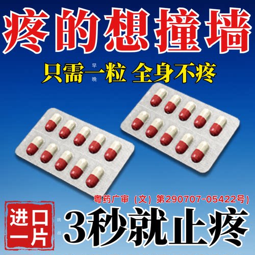布洛芬缓释胶囊头痛牙痛消炎止痛