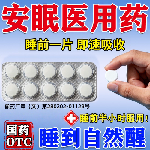 [迪冉]安乐片0.35g*36片/盒