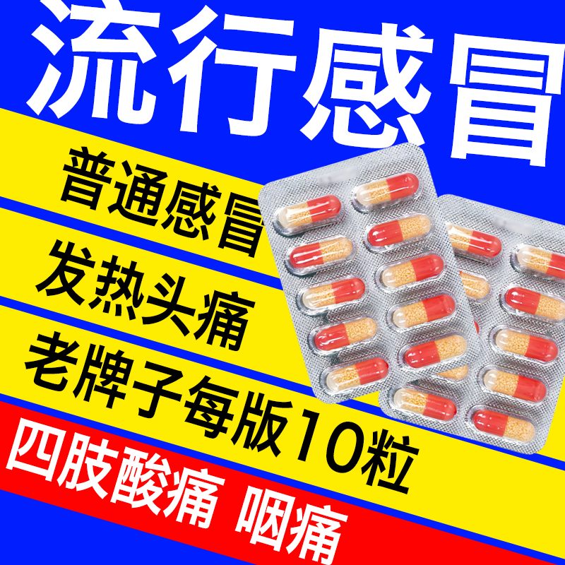 【蜀中】氨咖黄敏胶囊1mg10mg15mg250mg*2000粒/盒