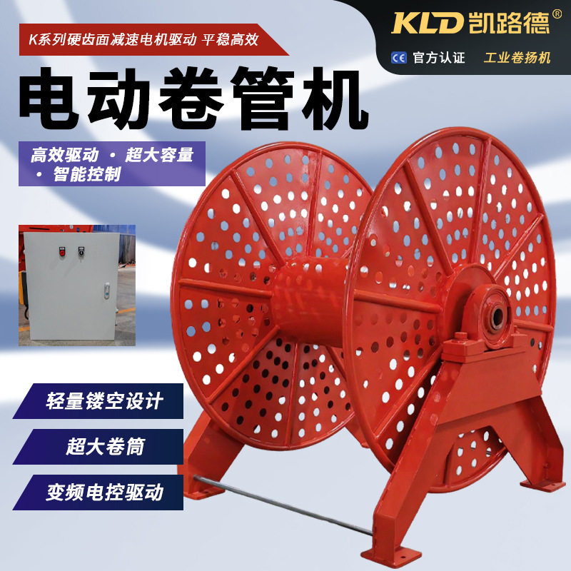 电动卷管机K系列减速电机500米镂空卷筒变频智能控制船用软管机