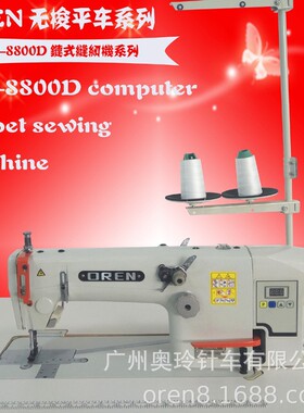 牛仔裤无梭平车 无底线平缝机 奥玲RN-8800D服装链式平机器