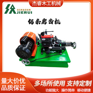 定制修齿机木工机械带锯条磨齿机家具厂细木工锯条修磨机定速调速