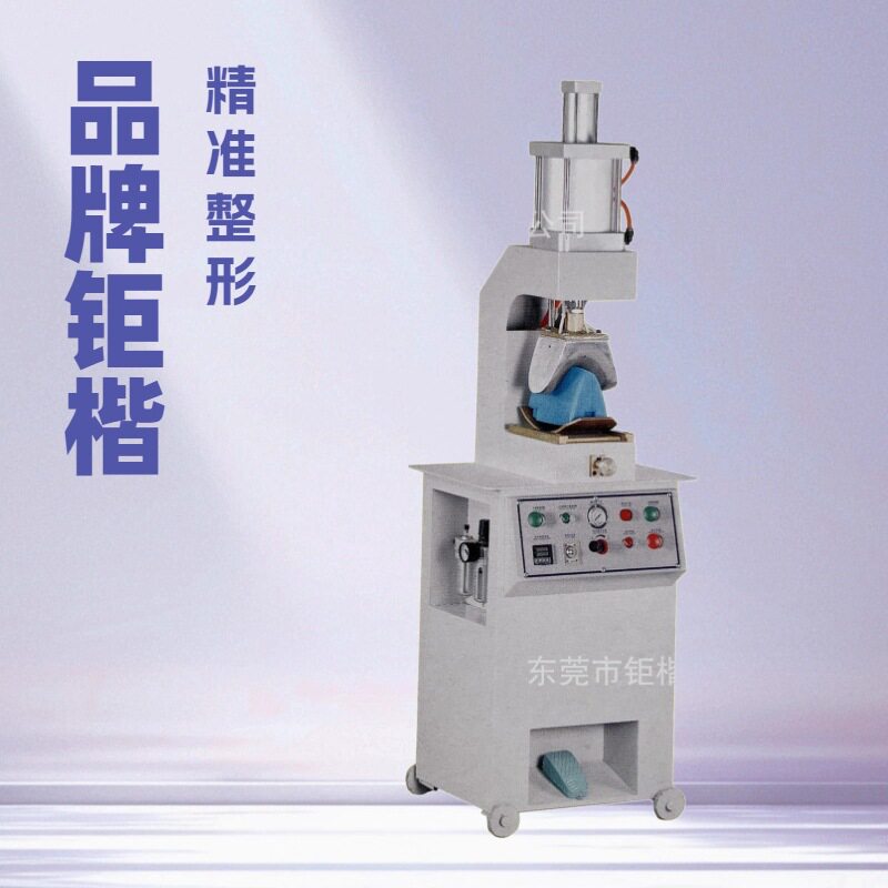 原厂供应 鞋面翘度二次整形机 制鞋机器