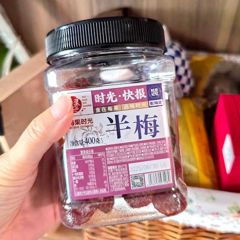 每果时光九制雪花半梅话梅干半边李梅子酸梅条蜜饯孕妇解馋零食