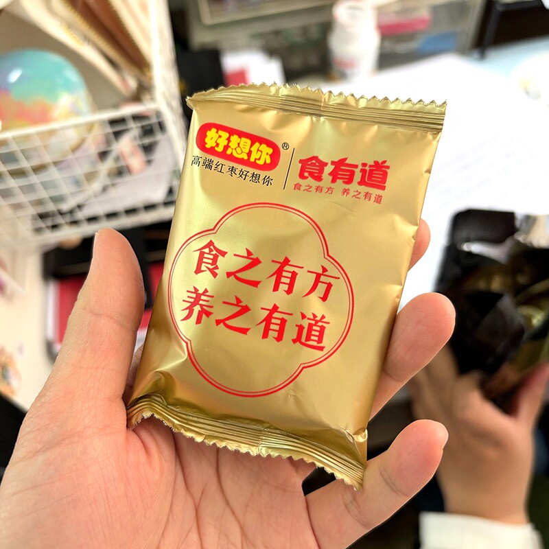 新日期好想你三蒸三制枣138g去皮去核三晒枣独立小包老人软糯甜蜜
