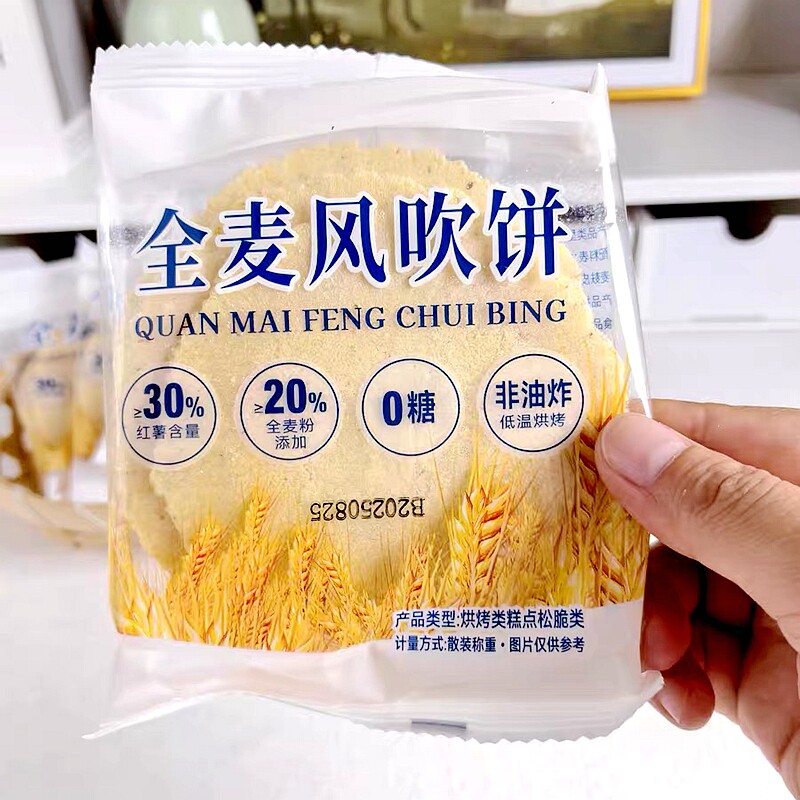 新日期其妙全麦风吹饼红薯地瓜饼干健康怀旧解馋零食办公室休闲代