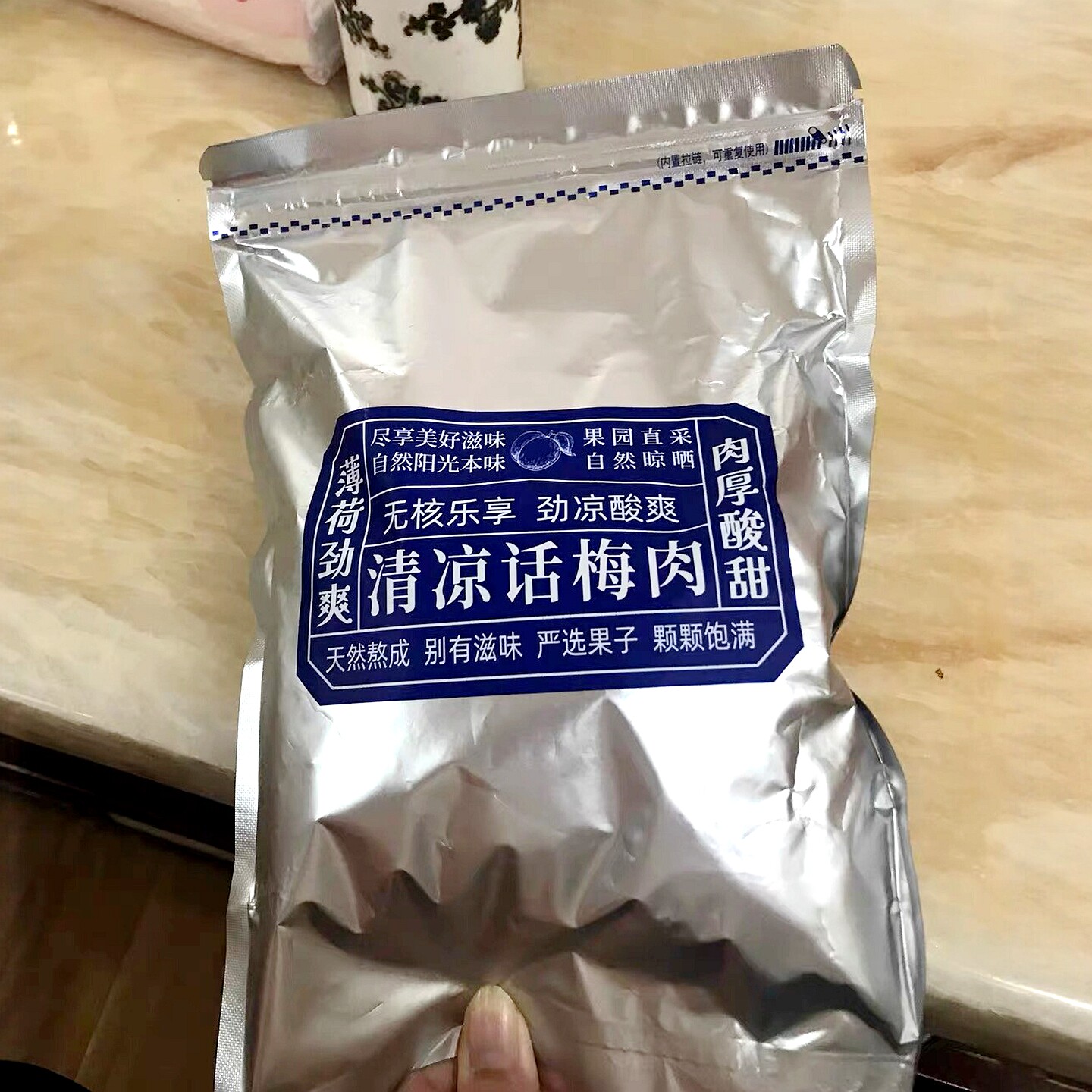 清凉梅肉皇办公室解馋怀旧潮汕风味蜜饯小零食酸甜九制无核话梅肉