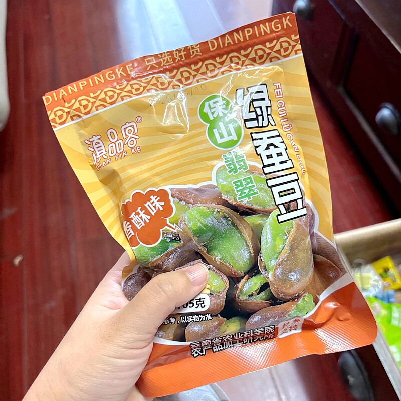 新货滇品客绿心蚕豆保山香酥芥末原味带壳蚕豆炒货休闲零食