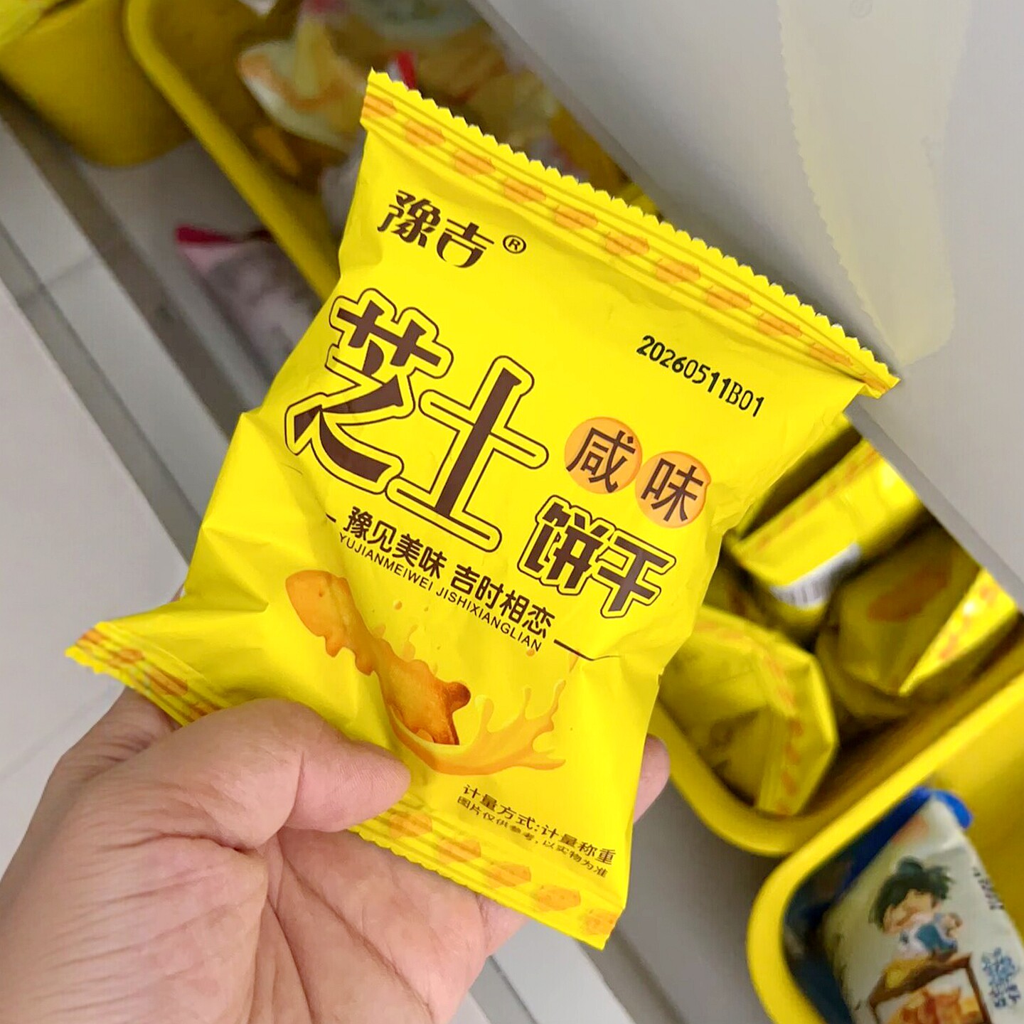 豫吉芝士鱼骨咸味饼干32g小包装儿童早餐零食饼干办公室解馋小吃