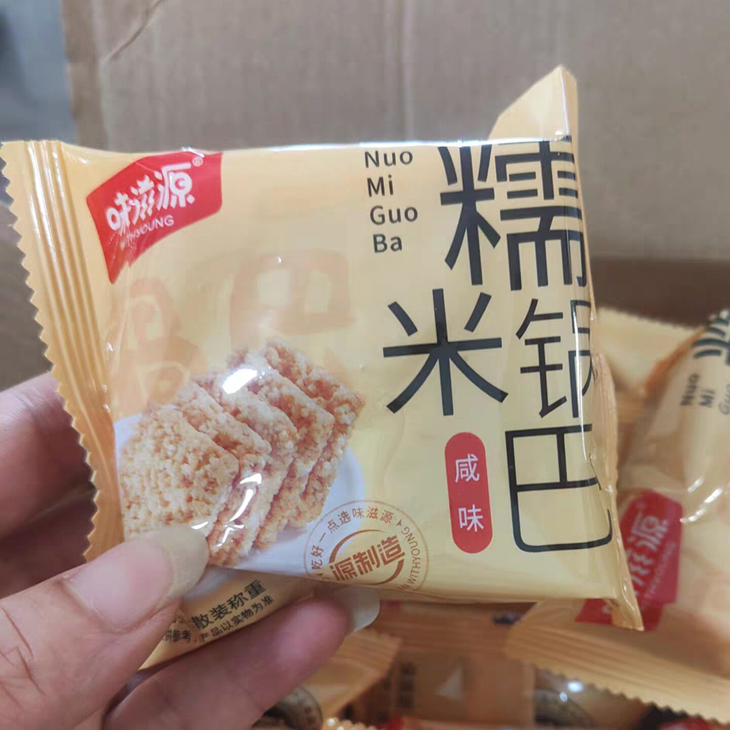 糯米锅巴500g蟹黄咸辣牛肉味香脆小吃特产办公休闲零食品网红爆款