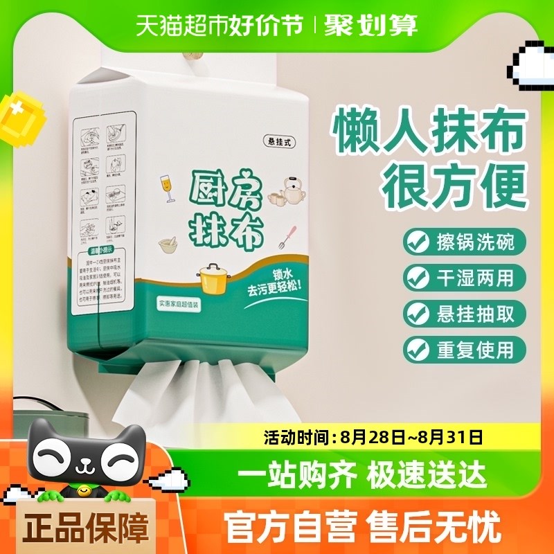 悬挂式抽取懒人一次性洗碗抹布干湿两用锅吸水专用纸