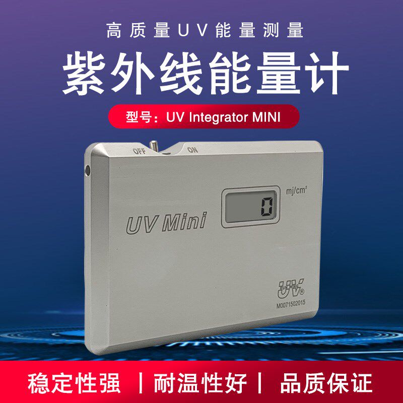 UV计 UV功率计固化机测量光强计 UV仪